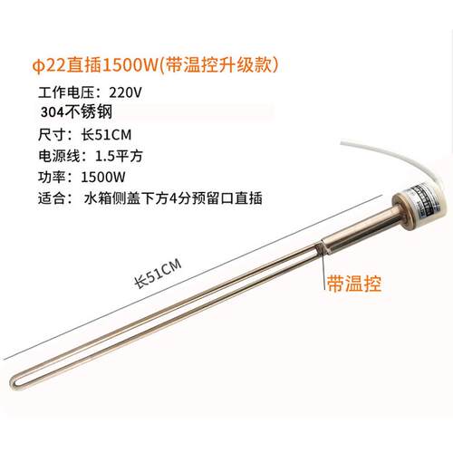 太阳能电加热管电热棒杭钢辅助加热器防干烧带温控47弯型22直插