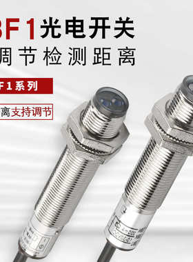 红外线感应光电开关E3F-DS30C4接近漫反射式传感器SZ-GY12-8MFS1