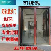 隐形折叠伸缩推拉式 防蚊虫通风采光可拆卸清洗铝合金无轨纱门定制