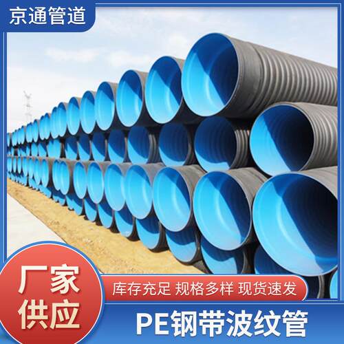 供应波纹管pe钢带波纹管加筋双壁波纹管塑料黑色pe双壁波纹管