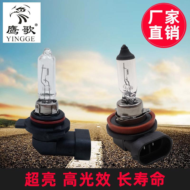 汽车卤素灯泡 前大灯 HIR2/9012 12V55 100W 雾灯H16 12V19W 清光