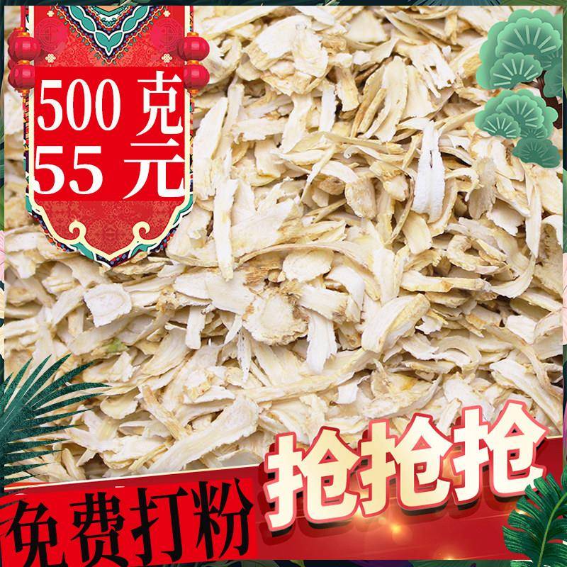 长白山西洋参花旗参切片参含片西洋参粉人参超细粉碎片小片500克