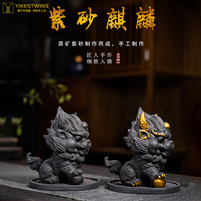 茶道高端手工紫砂茶宠麒麟摆件创意神兽可养手工茶玩茶台茶道配件