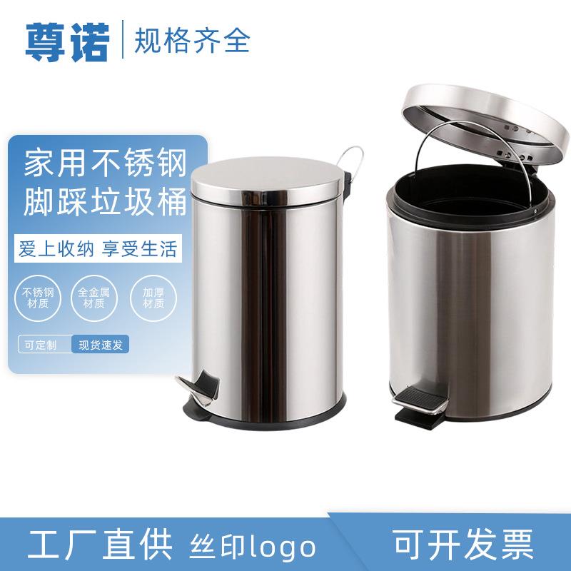 厂家垃圾桶 家用12升不锈钢脚踩卫生桶脚踏垃圾桶酒店垃圾桶