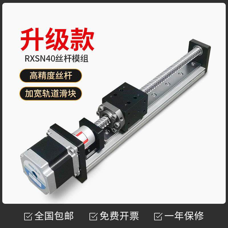 滚珠丝杆滑台直线 线模组线 线性导轨移动数控精密步进马达十字滑
