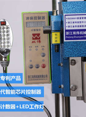 冲床按钮伟计数双台式压力机电动-小型jb045t桌上可1.冲压机 双手