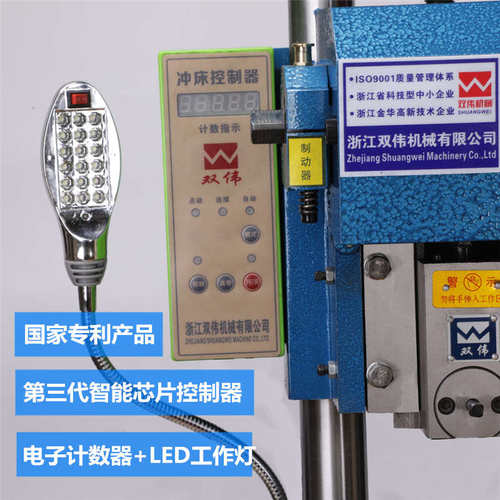 冲床按钮伟计数双台式压力机电动-小型jb045t桌上可1.冲压机 双手