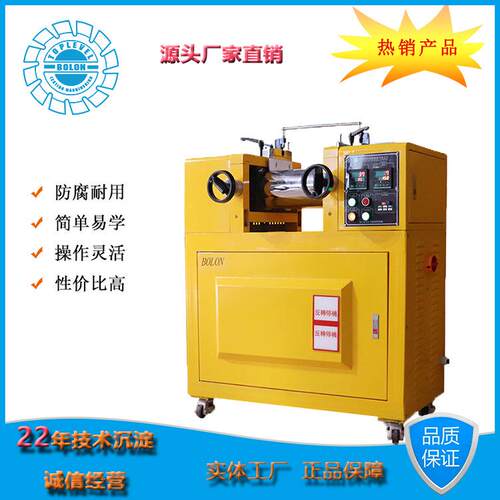 宝轮BL-6175-A6寸开炼机塑胶混炼机二辊开放式炼胶机热销产品