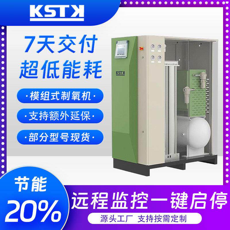 模组式高纯度制氧机99纯度氧气设备切割乙炔天然气丙烷助燃设备
