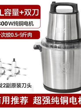 新款电商用动6L/10L大容量绞肉机家用绞打馅机搅拌机机多功能料理