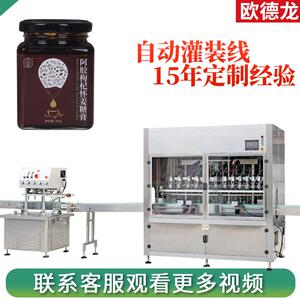 怀姜糖膏高速灌装机 玻璃方瓶膏滋罐装机 枸杞膏膏体灌装生产线