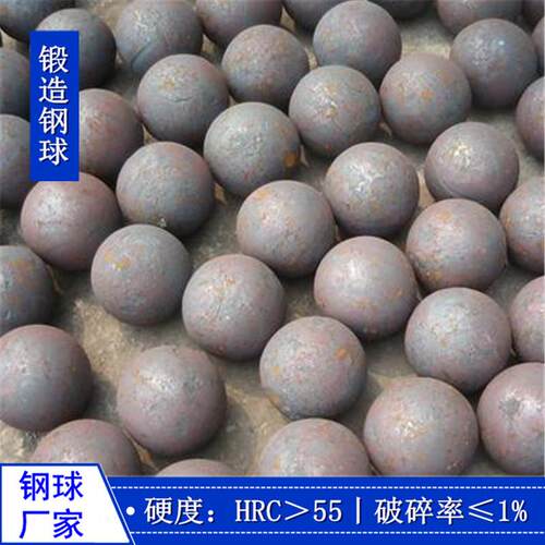 供应热处理锻球65锰钢球70mm锻球高硬度不破碎耐磨实心钢球
