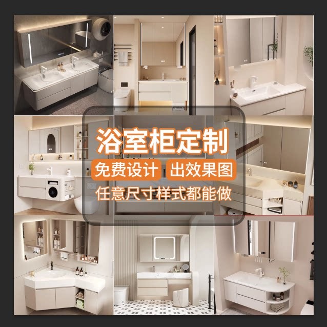 浴室柜定制订做洗脸盆柜洗衣机组合卫浴洗漱台一体盆尺寸定制出图