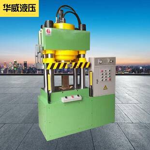 200S200吨四柱油压机单柱压力机单柱液压机小型单臂液压机