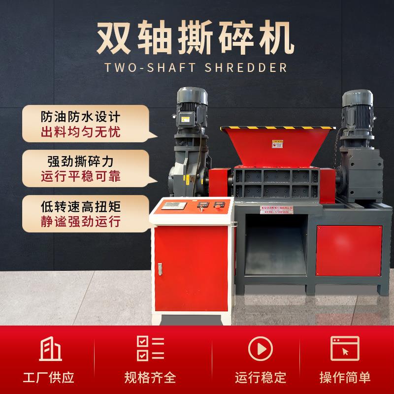 江苏厂家废旧轮胎两轴小型撕碎机塑料瓶油桶易拉罐破碎撕碎机
