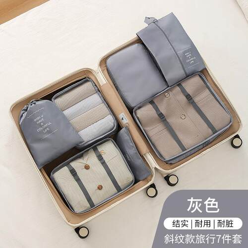 旅行七件套收纳袋衣服整理收纳袋便携大容量行李箱分类收纳衣物包