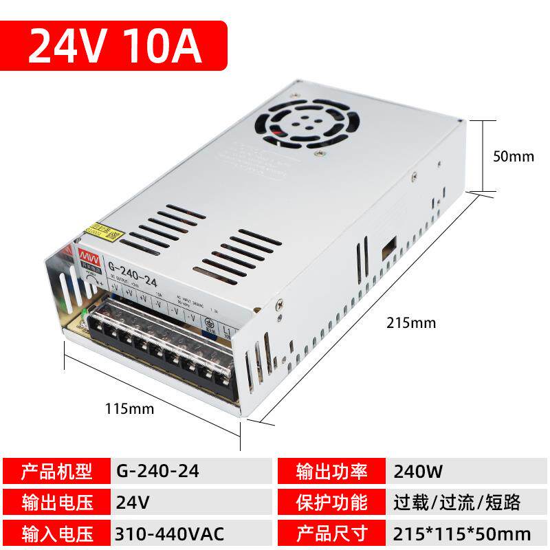 高档明伟380V转24V开关源G-120W-2中4V 5A电梯D电机集供电电C直流