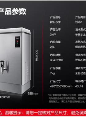 德玛仕开水器KS-30F