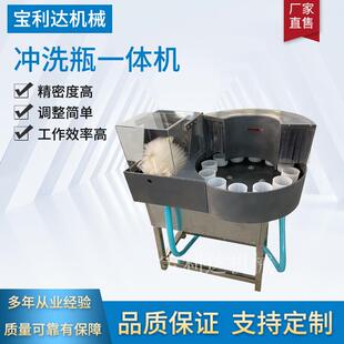 冲洗瓶一体机红酒瓶组培饮料瓶酒瓶玻璃塑料瓶陶瓷冲瓶机清洗机