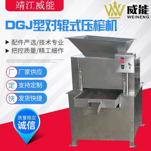 厂家直销大型工业商用百香果柠檬橙子金桔葡萄柚对辊式榨汁机