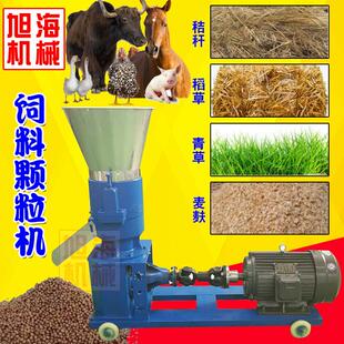小型家用220v鸡鸭鹅饲料颗粒机大型畜牧牛羊养殖秸秆稻草制粒机