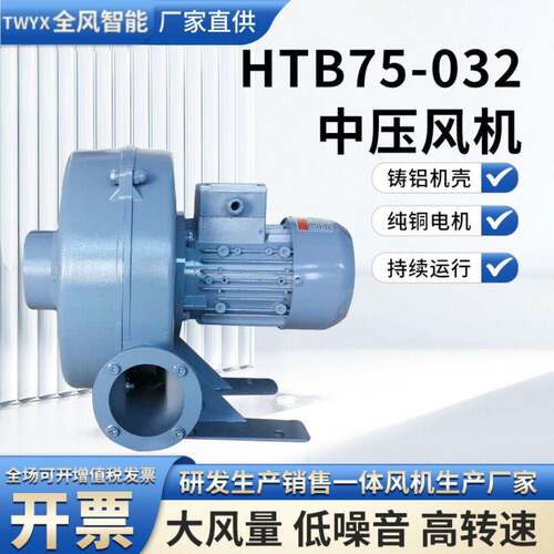 厂家直销透浦式中压鼓风机HTB125-7鼓风机 大风量工业吹吸风机