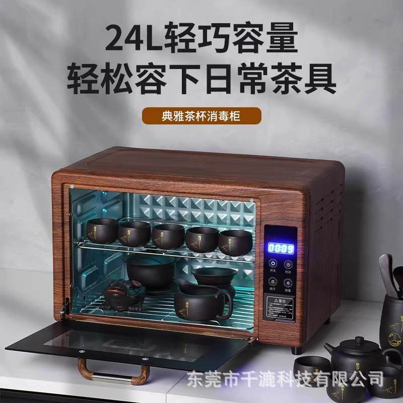 茶杯消毒柜茶道办公室茶具杯子烘干一体专用小型迷你收纳柜功夫杯
