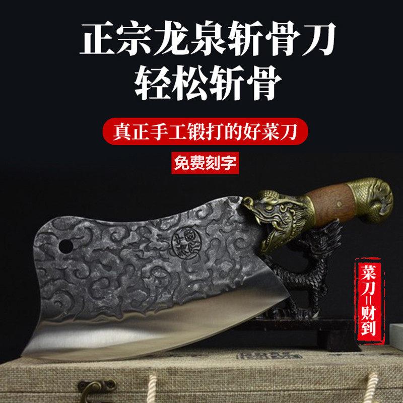 龙泉手工菜刀家用厨房刀具套装砍骨刀厨师专用斩切刀斩骨剁骨切片