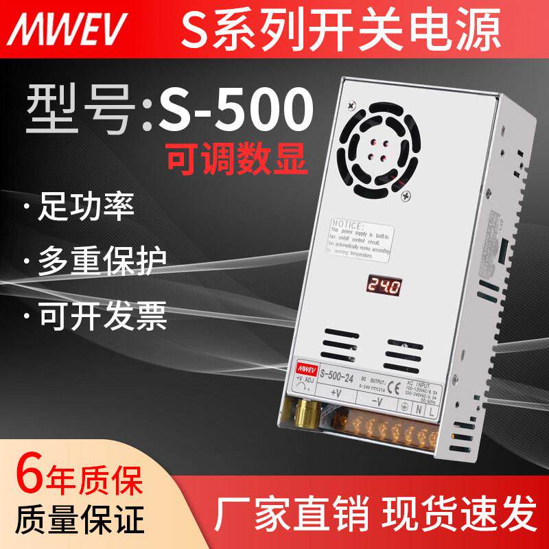 500W数显可调直流电源 适用LED大功率开关电源 明伟品牌