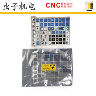 C102 FANUC发那科 A05B 2255 膜手持盒按键膜现货 专用8轴示教器