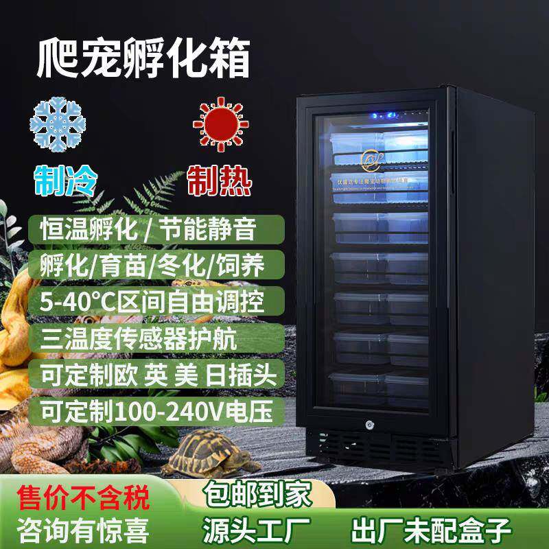 优盛达爬宠孵化箱乌龟鬃狮守宫蛇孵化机器爬虫甲虫蚂蚁恒温冬眠柜
