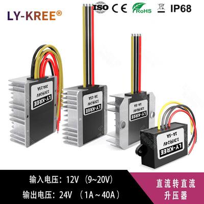12V升24V3A5A8A10A12A15A20A电源转换器DC-DC模块12V转24V升压器