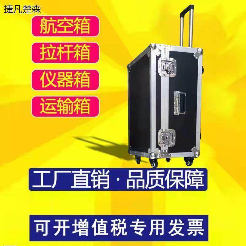 定做航空箱铝合金箱仪器箱设备运输箱音响箱工具收纳箱铝箱定制