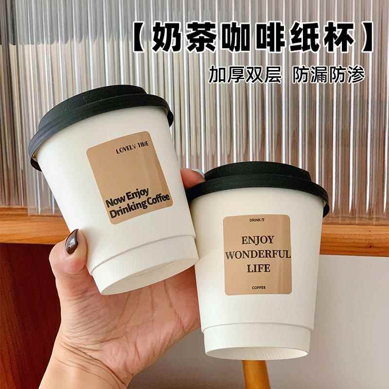 咖啡杯子一次性双层中空奶茶纸专用带盖商用热饮水杯外带打包杯