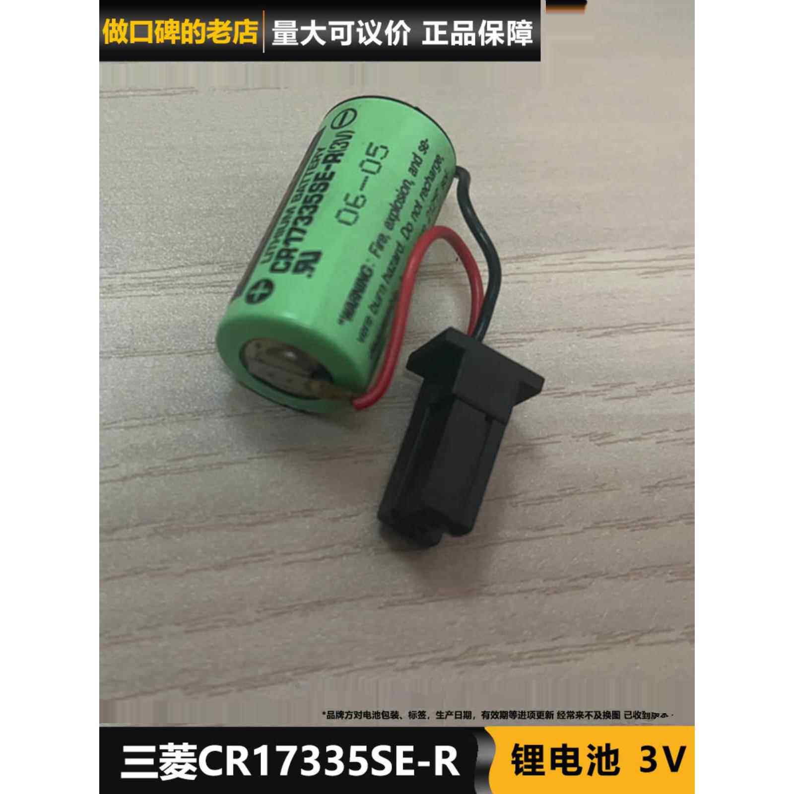 全新原装三洋CR17335SE-R-进口插头需要定制 PLC工控三洋锂电池