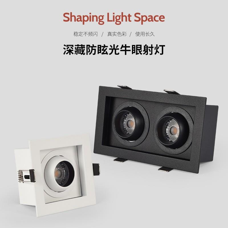 嵌入式斗胆灯COB双头防眩牛眼灯服装店商场天花射灯led方形格栅灯