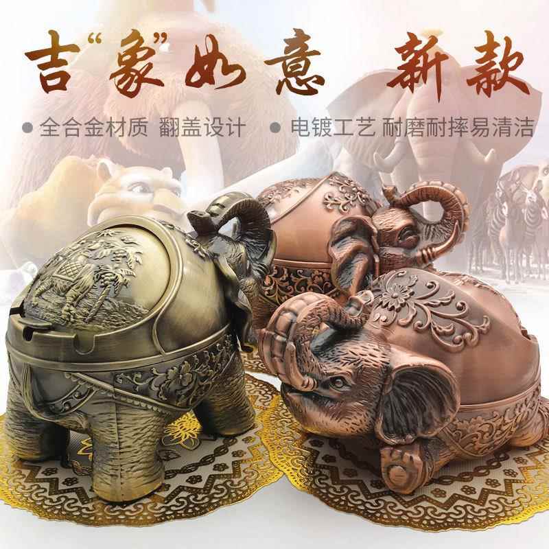 厂家大象烟灰缸带盖家用复古大号姻灰缸锌合金仿古风烟盅
