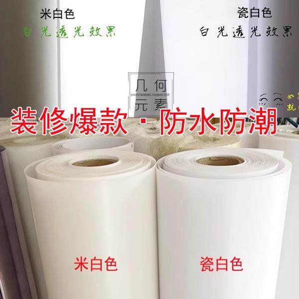 柔光软膜PVC羊皮纸透光纯白色无纹装修翻新灯膜灯片灯罩透光材料