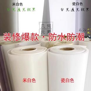 柔光软膜PVC羊皮纸透光纯白色无纹装修翻新灯膜灯片灯罩透光材料