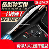 电吹风机家用理发店风力大功率发廊男士 发型师风筒负离子护发