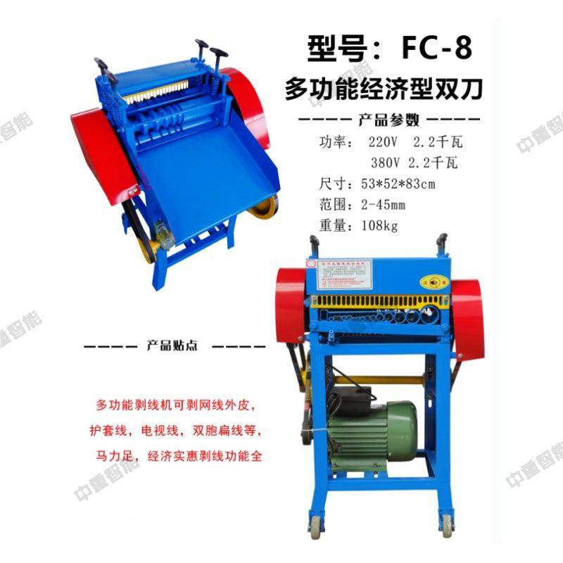 现剥货电FE-1多功缆剥线 电工电业用加大型缆剥线机 FE-1多功能大,五金/工具,雕刻机,淘宝优惠券,粉丝福利购,淘宝优惠卷