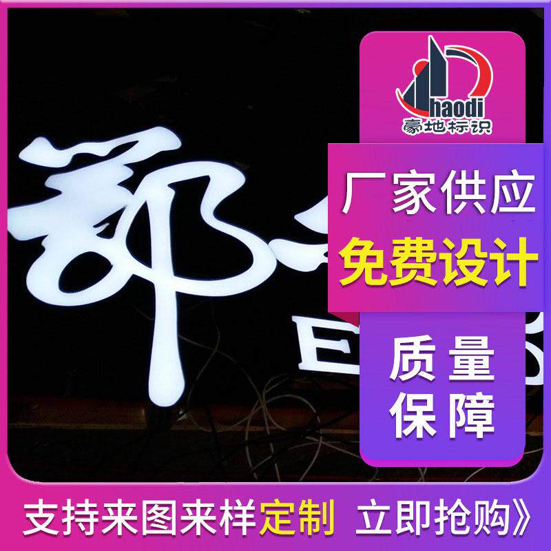 树脂发光字制作厂家平面led门头招牌高亮环氧树脂发光迷你字定做
