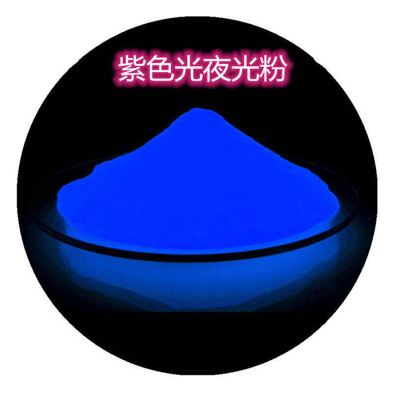 稀土铝酸盐兰绿光夜光粉 铝酸锶蓝绿光发光粉 硅酸盐蓝绿色夜光粉