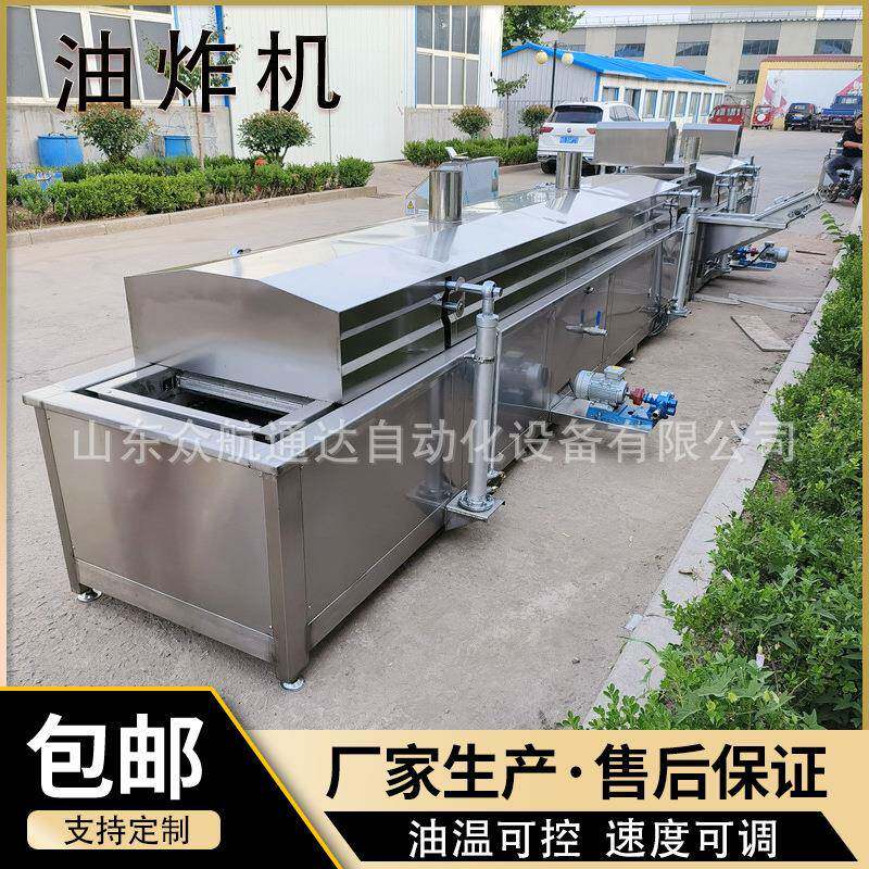 薯条全自动提升式油炸线小酥肉油炸设备肉丸子狮子头连续油炸机