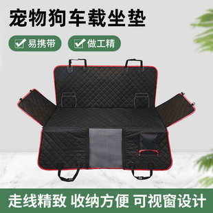 厂家直销汽车宠物垫防水防脏汽车前排车载宠物垫副驾驶宠物坐垫