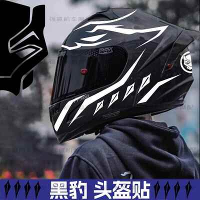 适用机车安全帽贴纸SHOEI/AGV/LS2装饰全盔黑豹拉花改装素盔版画