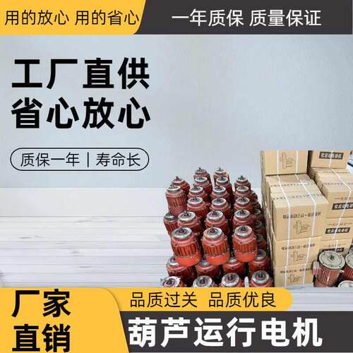 起重机电动葫芦主起升电机锥形转子三相异步制动电机ZDY/ZD/电机