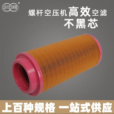 光环空压机配件C14200C16400空气滤芯直销保养螺杆真空泵空滤