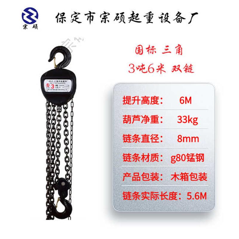 手拉1t倒米吊起重链链条葫芦/2t手动圆形葫芦/葫芦批发2t5t3厂家