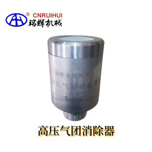 瑞辉 304不锈钢输配水管网专用 高压气团消除器